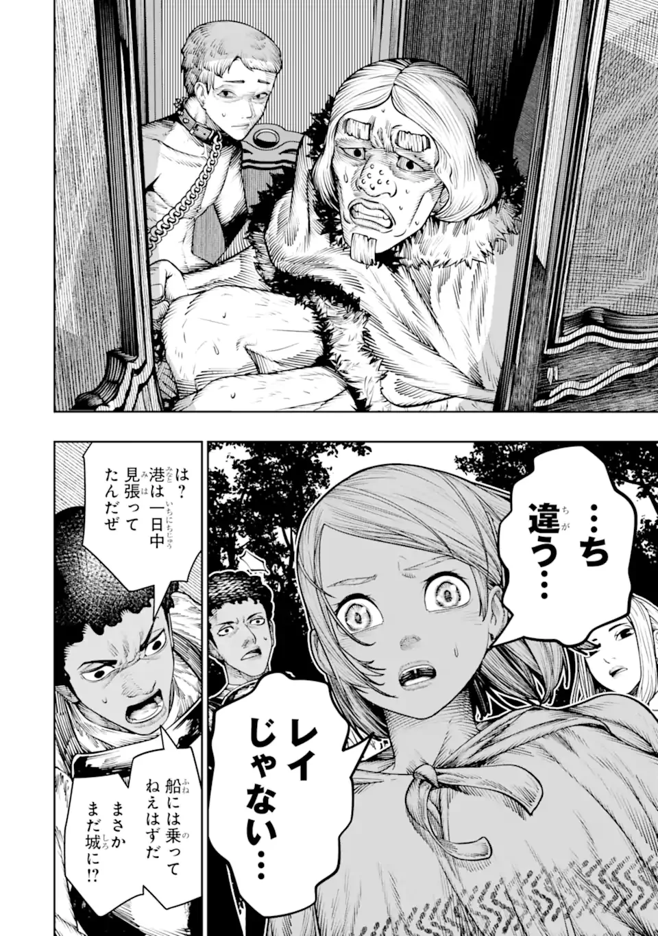 Chi wo Hau Boukoku no Oujo Chapter 29.3 1ページ