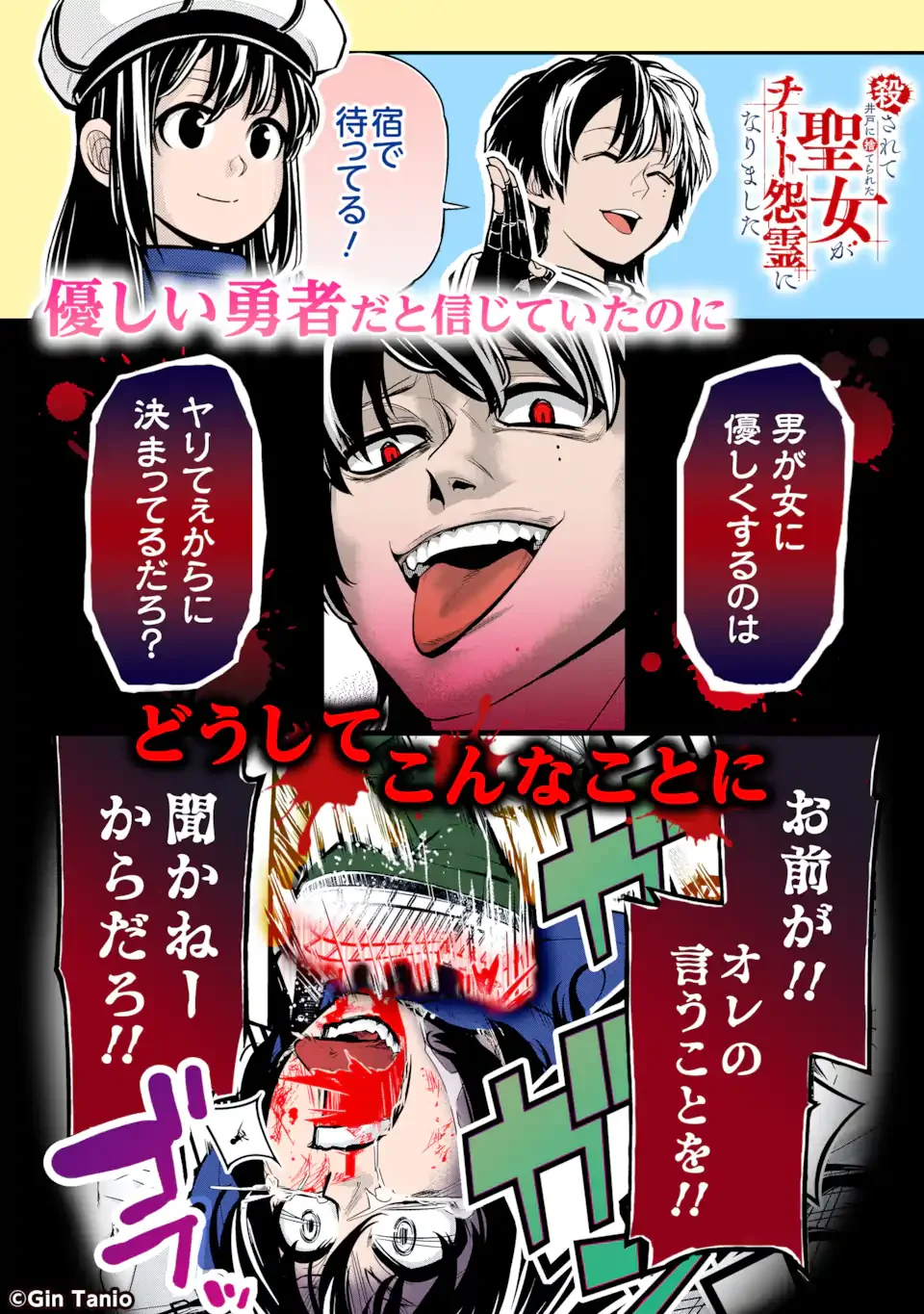Chi wo Hau Boukoku no Oujo Chapter 29.3 13ページ