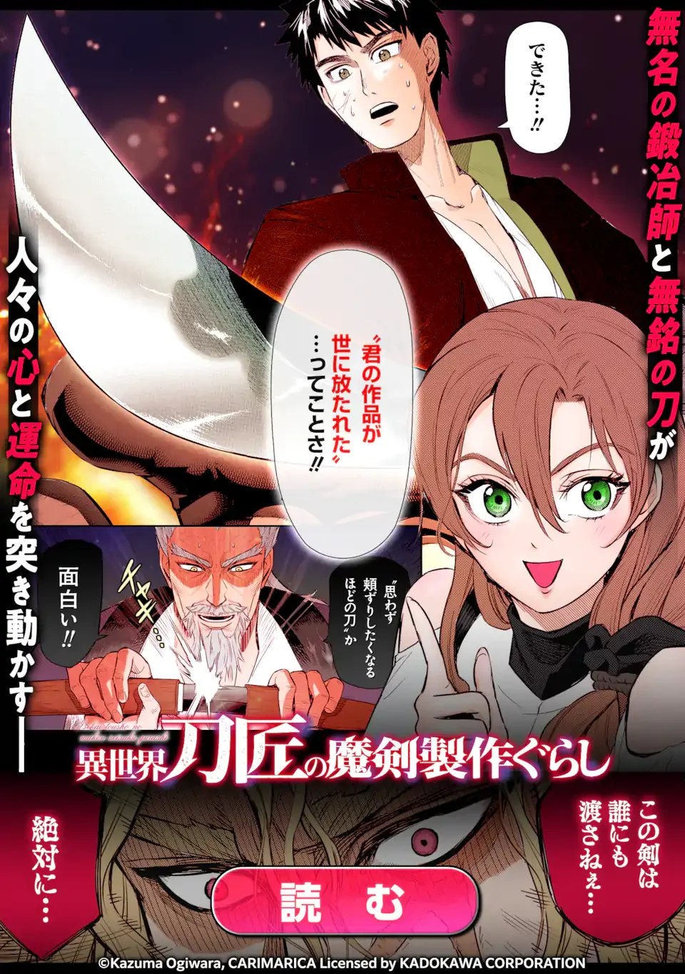 Chi wo Hau Boukoku no Oujo Chapter 29.3 14ページ