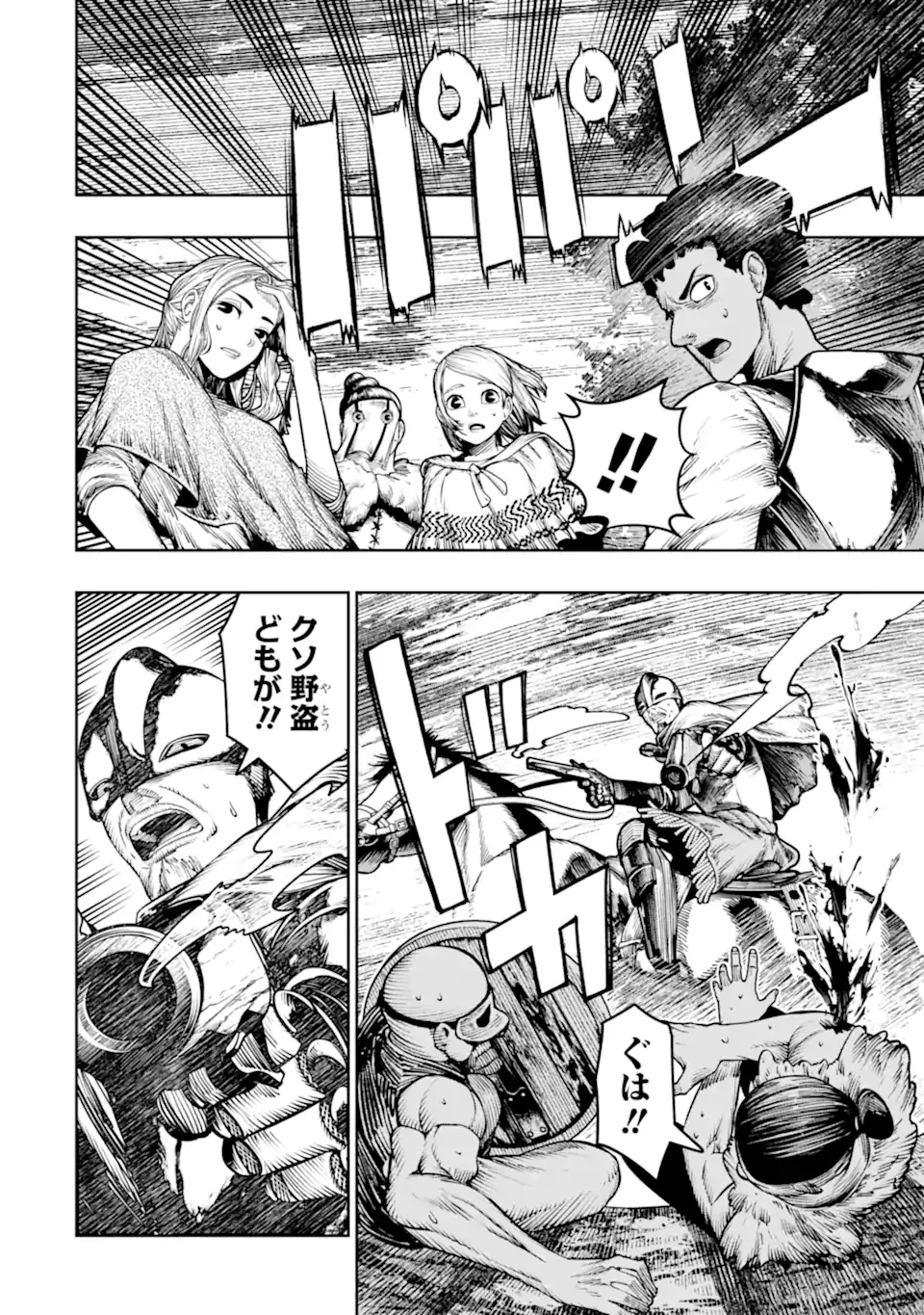 Chi wo Hau Boukoku no Oujo Chapter 29.3 5ページ