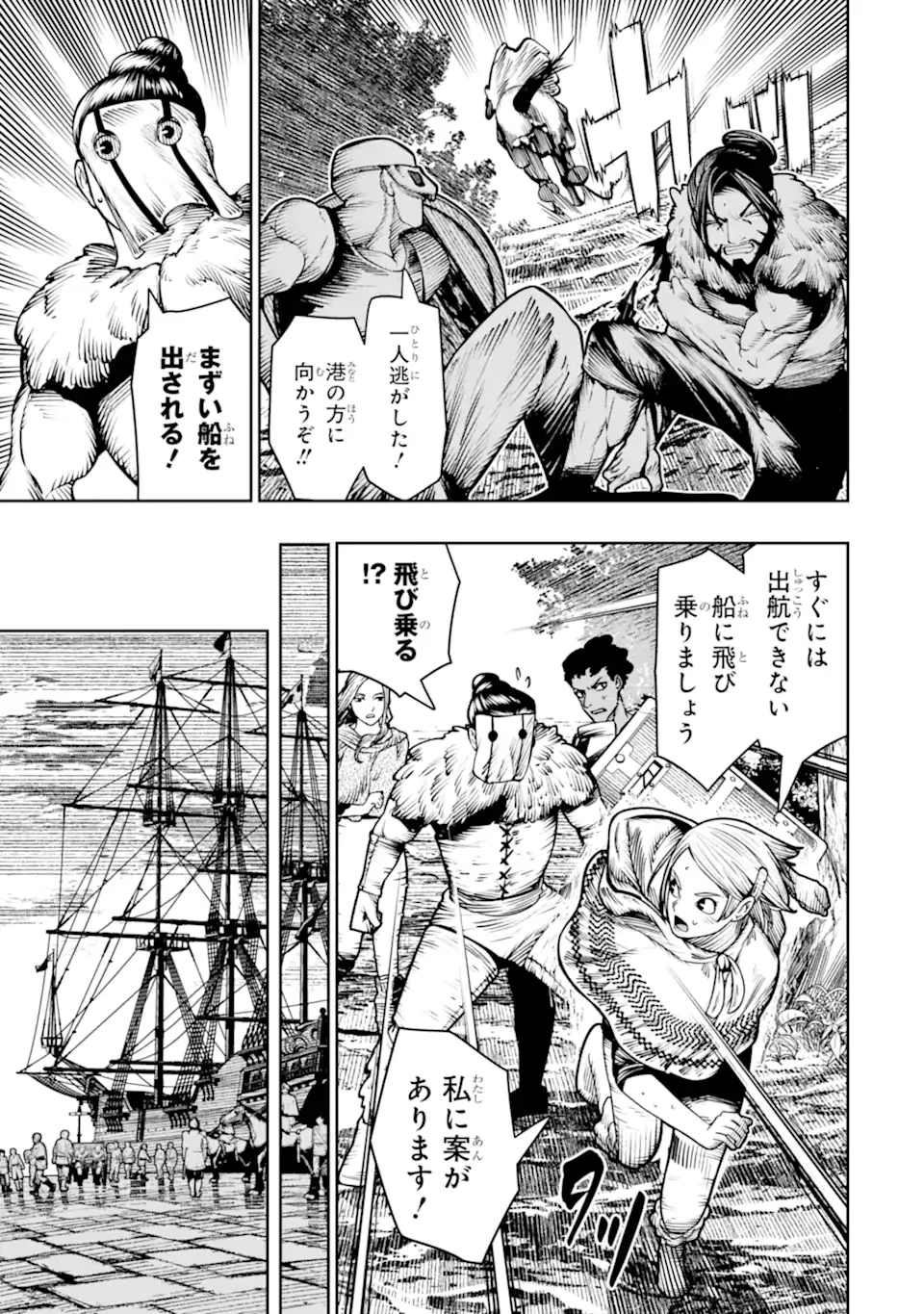 Chi wo Hau Boukoku no Oujo Chapter 29.3 6ページ