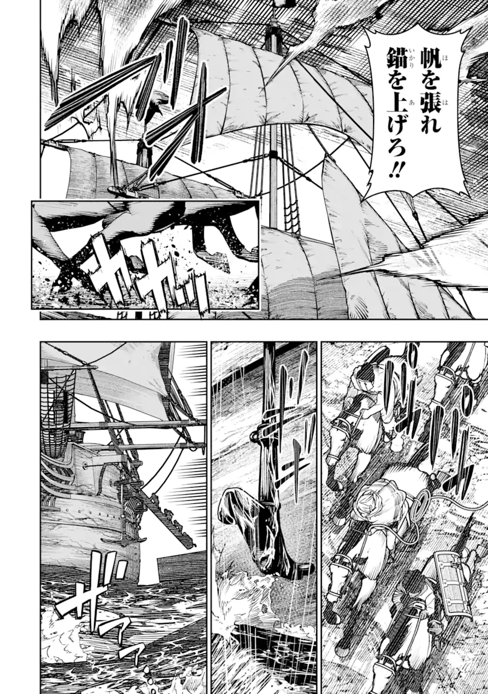 Chi wo Hau Boukoku no Oujo Chapter 29.3 9ページ