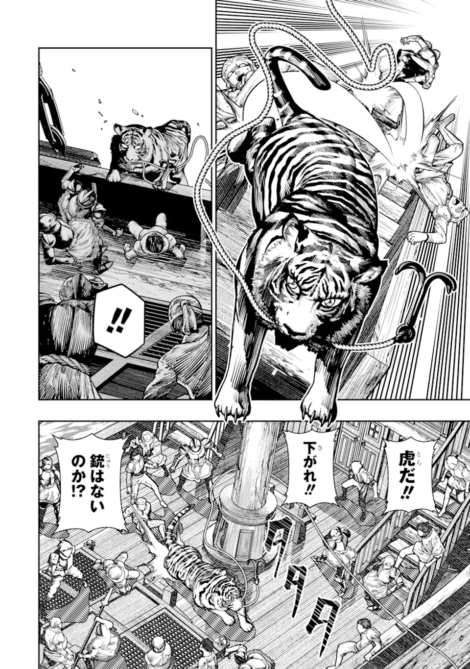 Chi wo Hau Boukoku no Oujo Chapter 29.4 2ページ