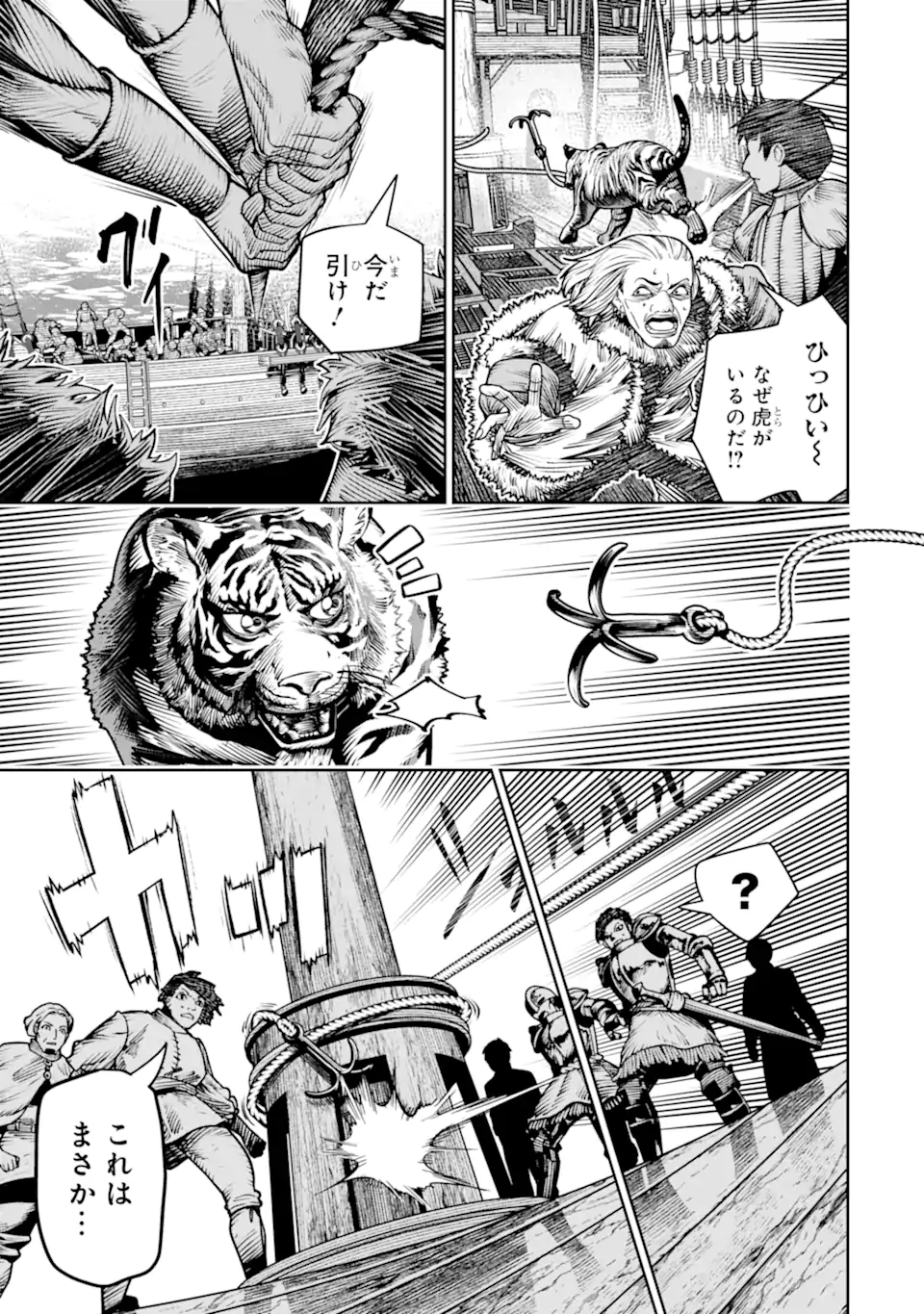 Chi wo Hau Boukoku no Oujo Chapter 29.4 3ページ