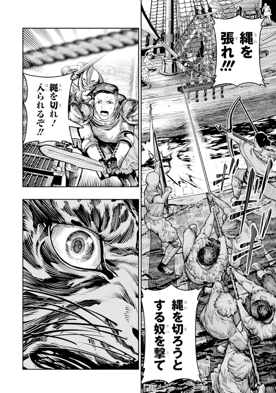 Chi wo Hau Boukoku no Oujo Chapter 29.4 4ページ