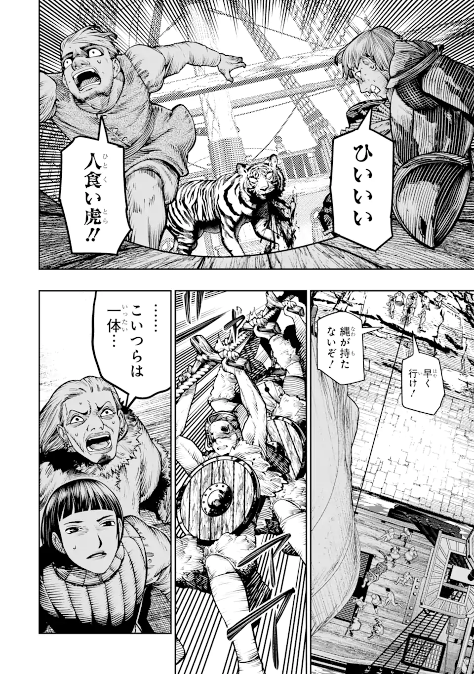 Chi wo Hau Boukoku no Oujo Chapter 29.4 6ページ