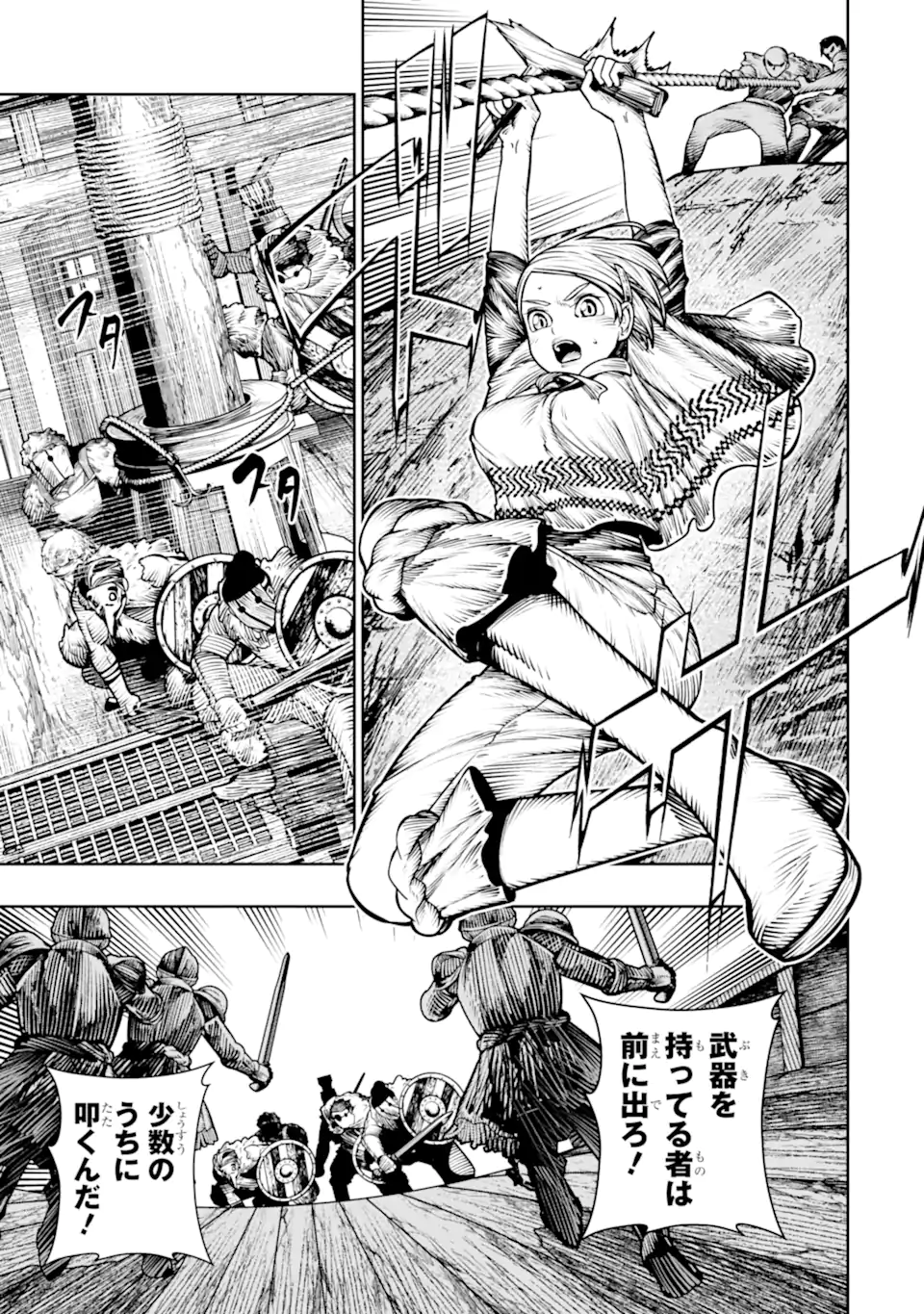 Chi wo Hau Boukoku no Oujo Chapter 29.4 7ページ