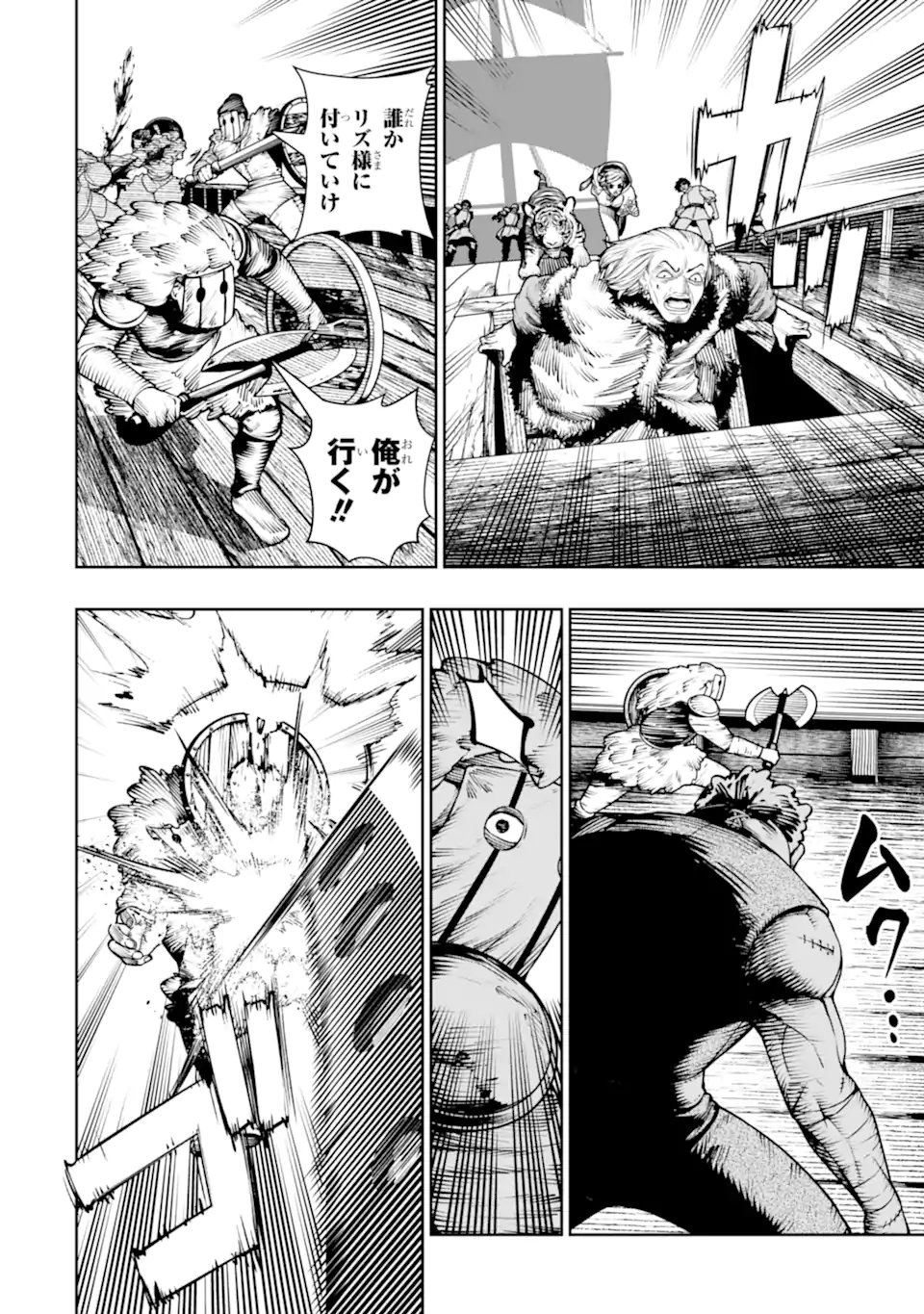 Chi wo Hau Boukoku no Oujo Chapter 30.1 4ページ