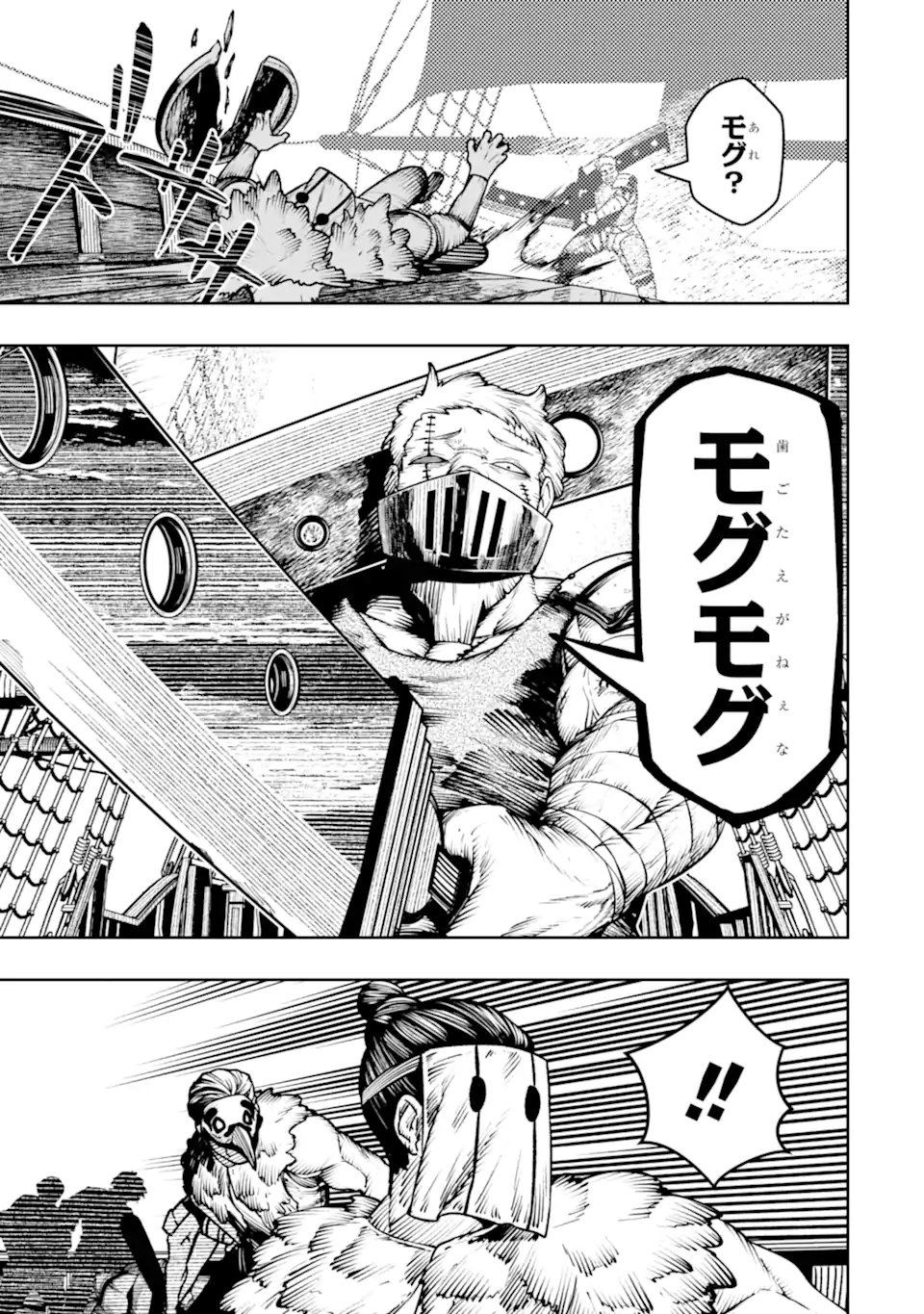 Chi wo Hau Boukoku no Oujo Chapter 30.1 5ページ