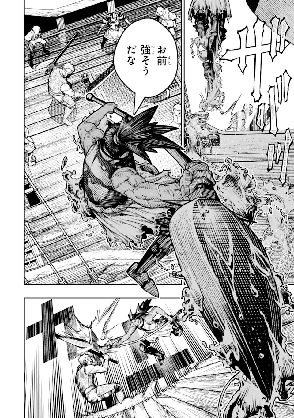 Chi wo Hau Boukoku no Oujo Chapter 30.1 6ページ