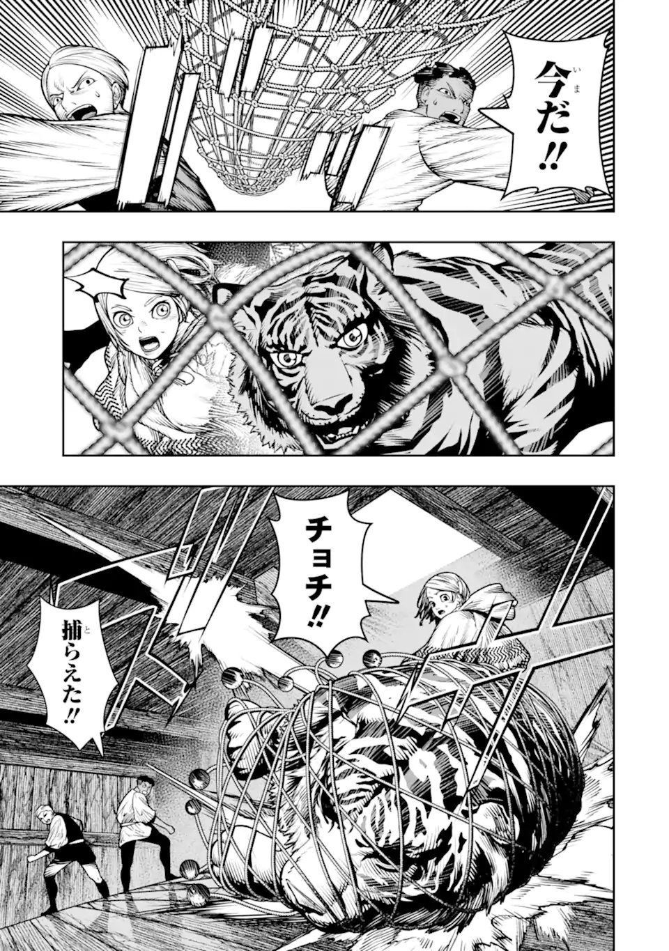 Chi wo Hau Boukoku no Oujo Chapter 30.1 9ページ