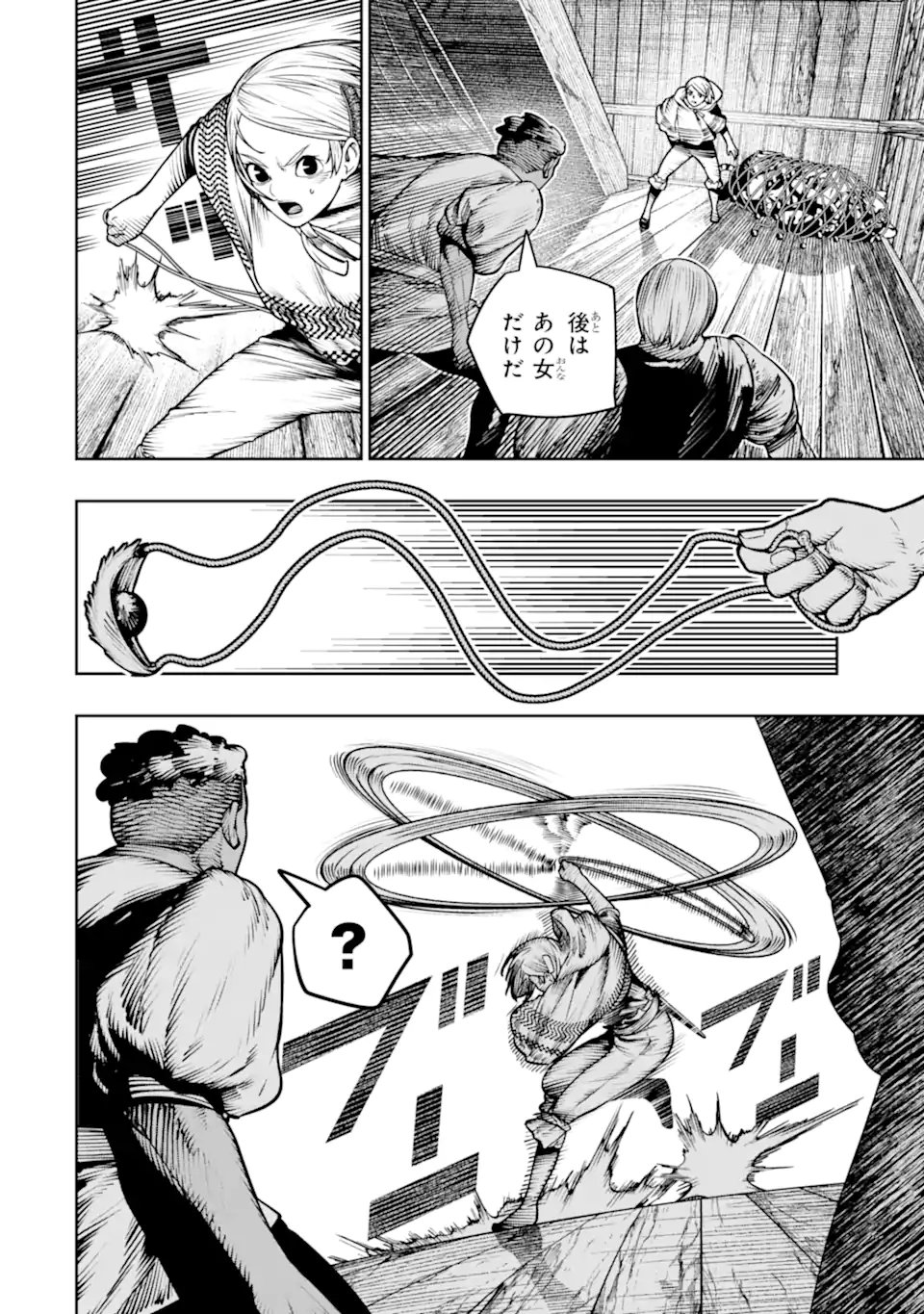 Chi wo Hau Boukoku no Oujo Chapter 30.1 10ページ