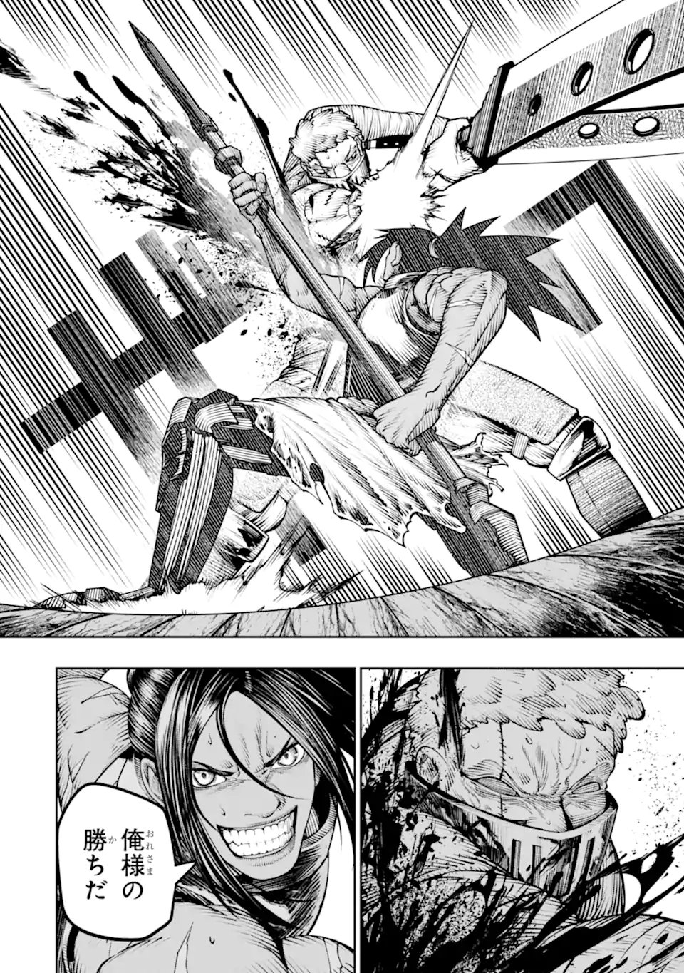 Chi wo Hau Boukoku no Oujo Chapter 30.2 3ページ