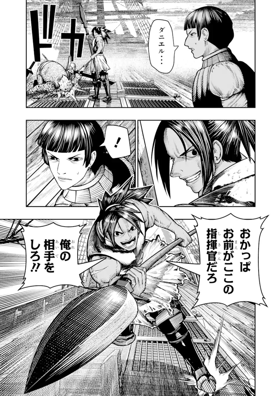 Chi wo Hau Boukoku no Oujo Chapter 30.2 4ページ