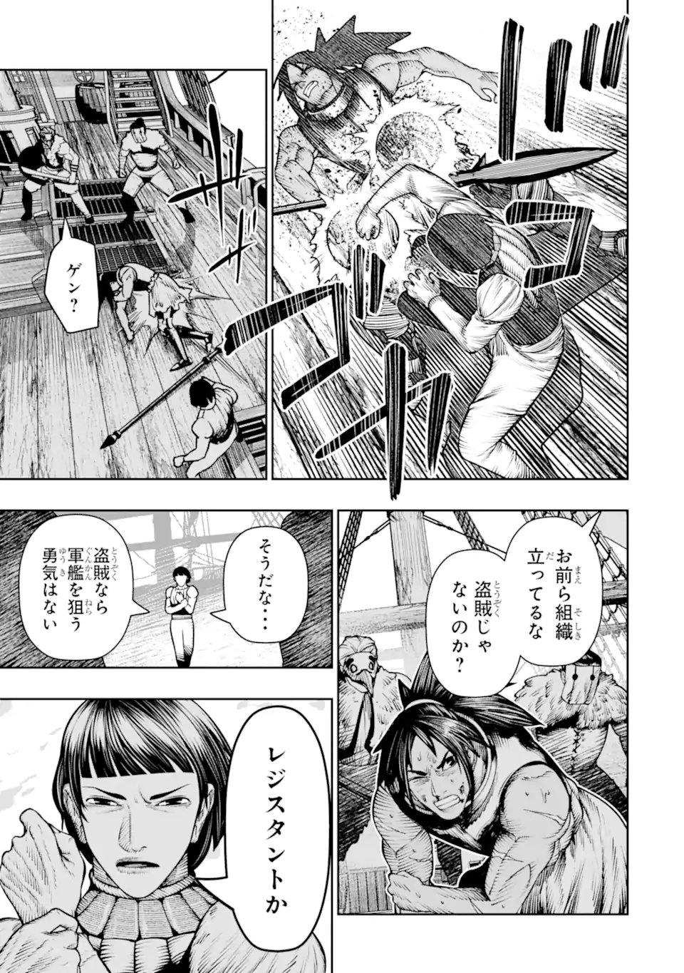 Chi wo Hau Boukoku no Oujo Chapter 30.2 6ページ