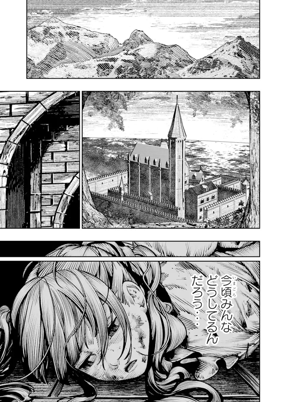Chi wo Hau Boukoku no Oujo Chapter 30.2 8ページ