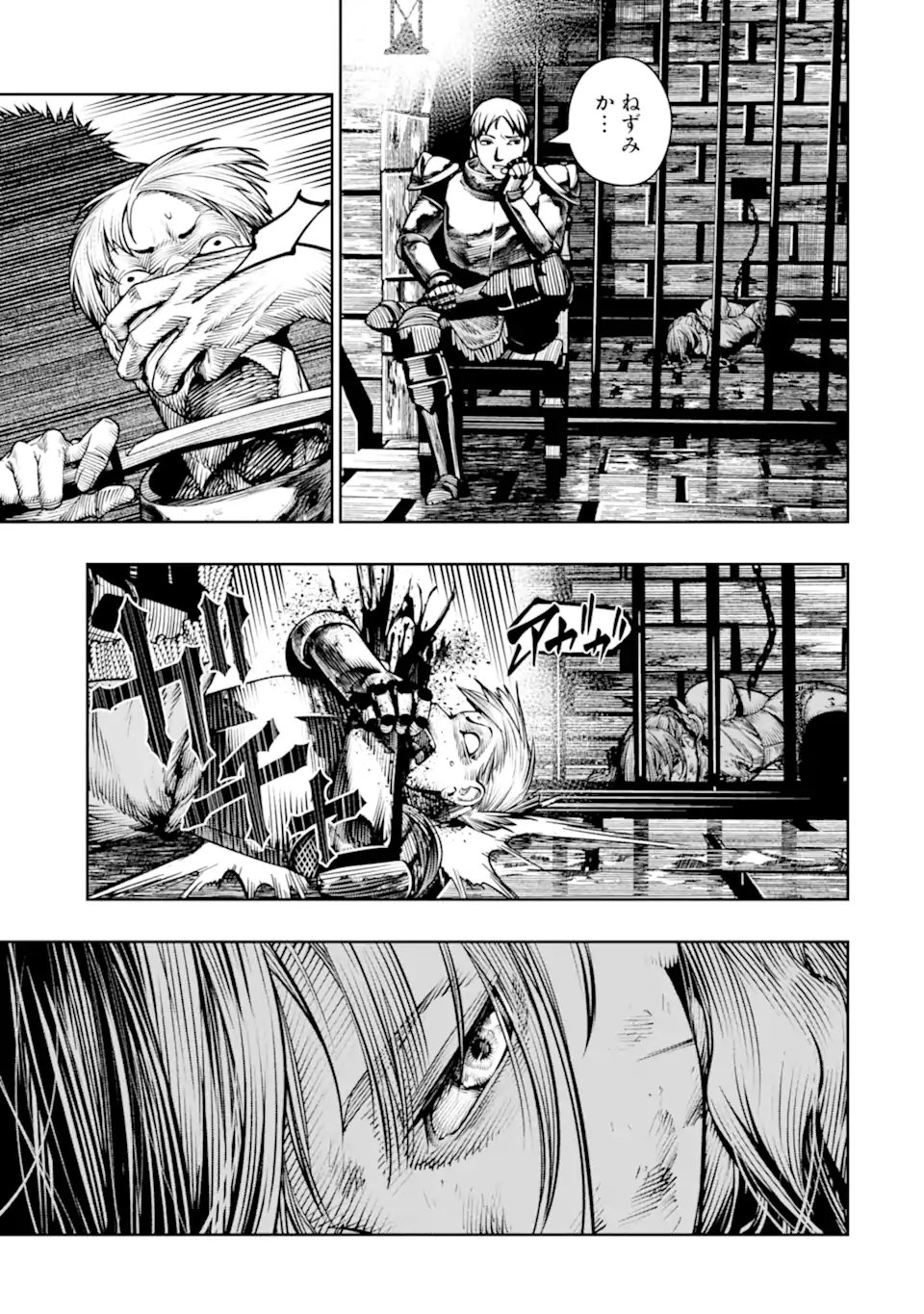 Chi wo Hau Boukoku no Oujo Chapter 30.2 10ページ