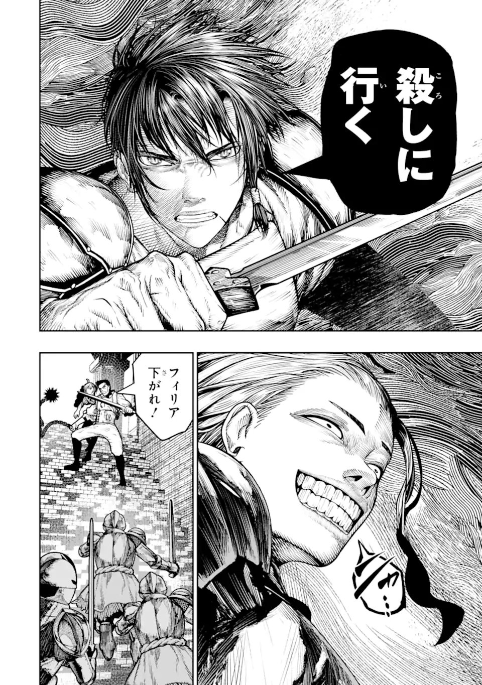 Chi wo Hau Boukoku no Oujo Chapter 30.3 11ページ