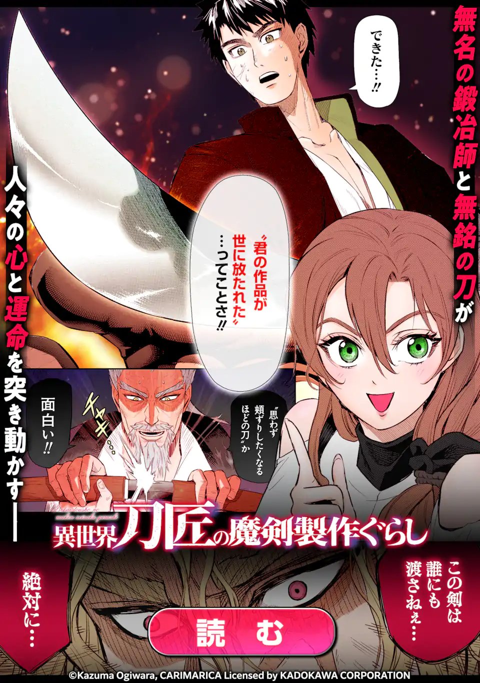 Chi wo Hau Boukoku no Oujo Chapter 30.3 14ページ