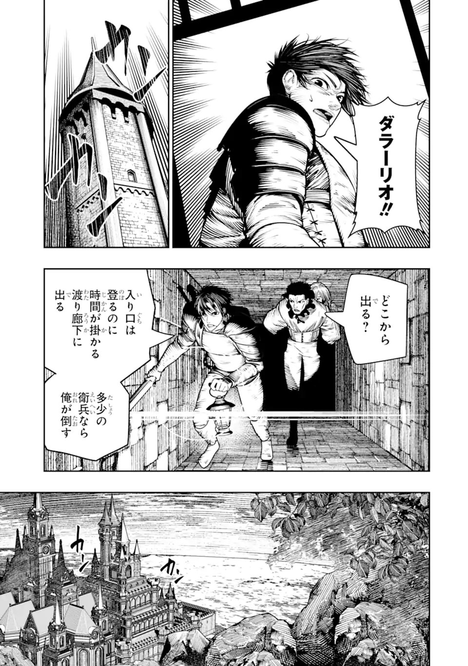 Chi wo Hau Boukoku no Oujo Chapter 30.3 4ページ