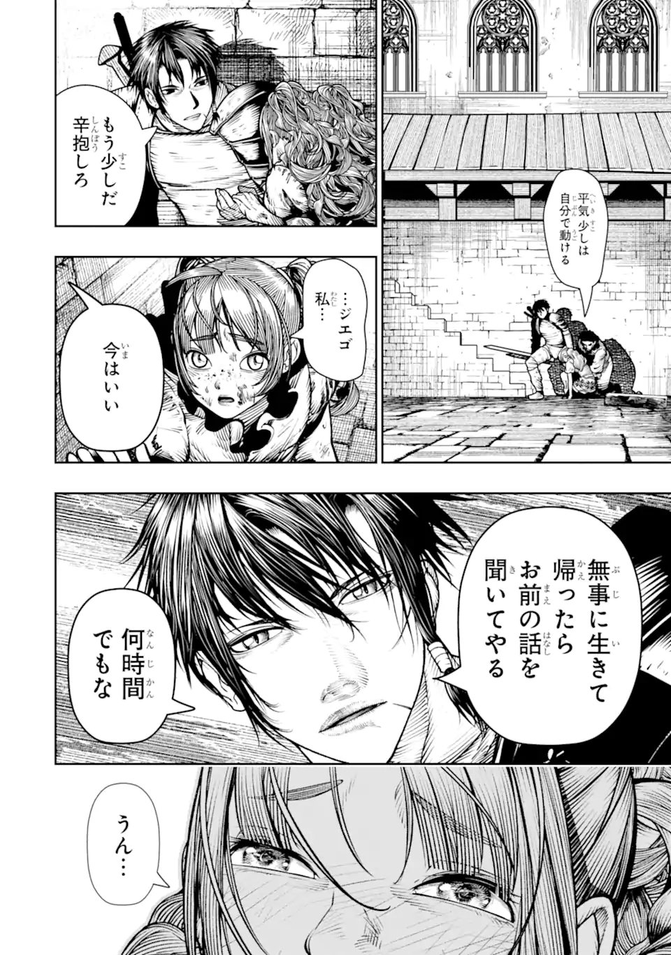 Chi wo Hau Boukoku no Oujo Chapter 30.3 5ページ