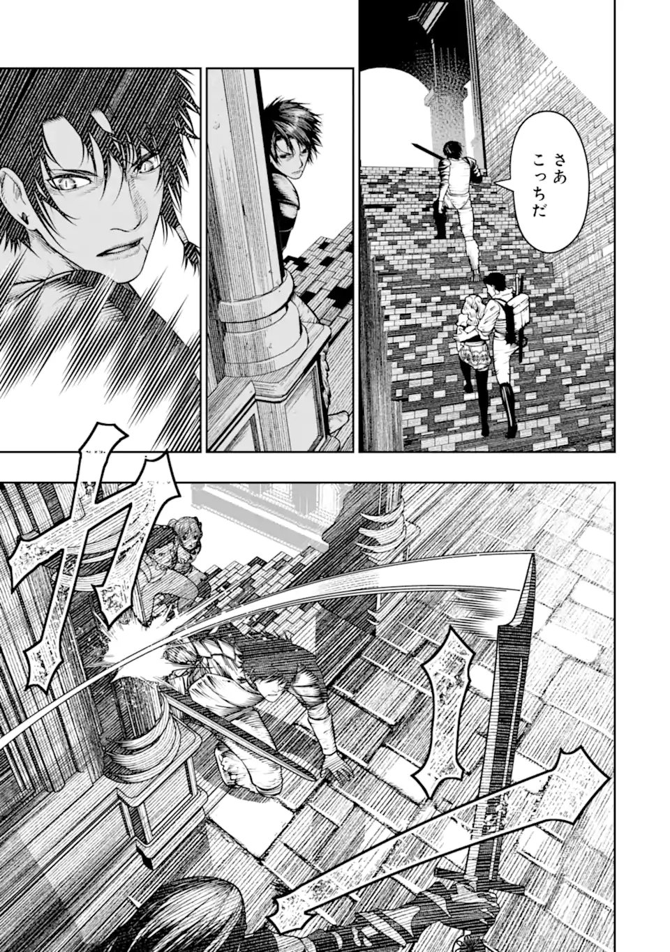 Chi wo Hau Boukoku no Oujo Chapter 30.3 6ページ
