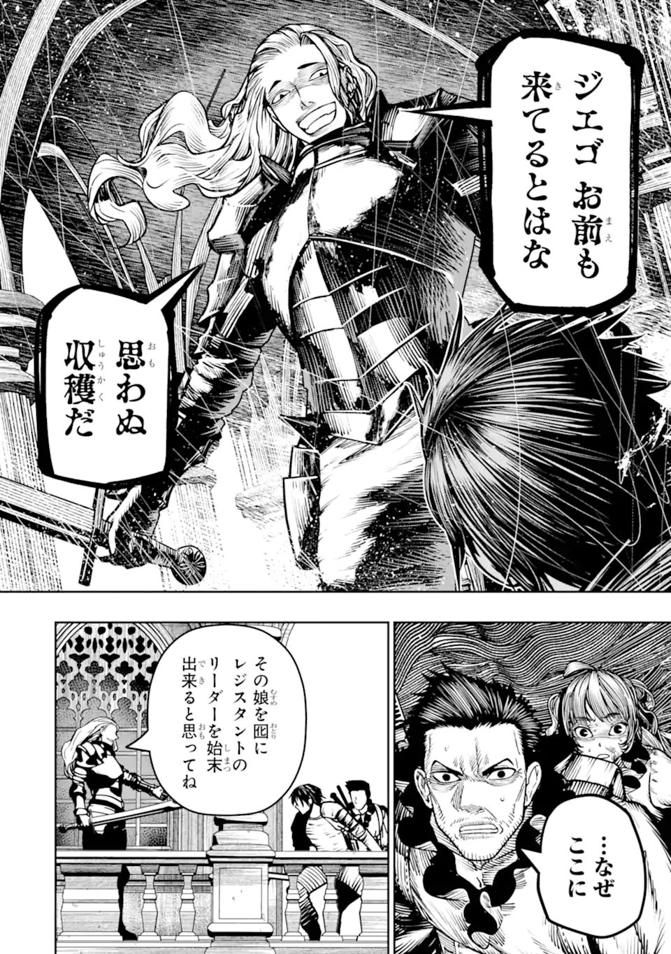 Chi wo Hau Boukoku no Oujo Chapter 30.3 7ページ