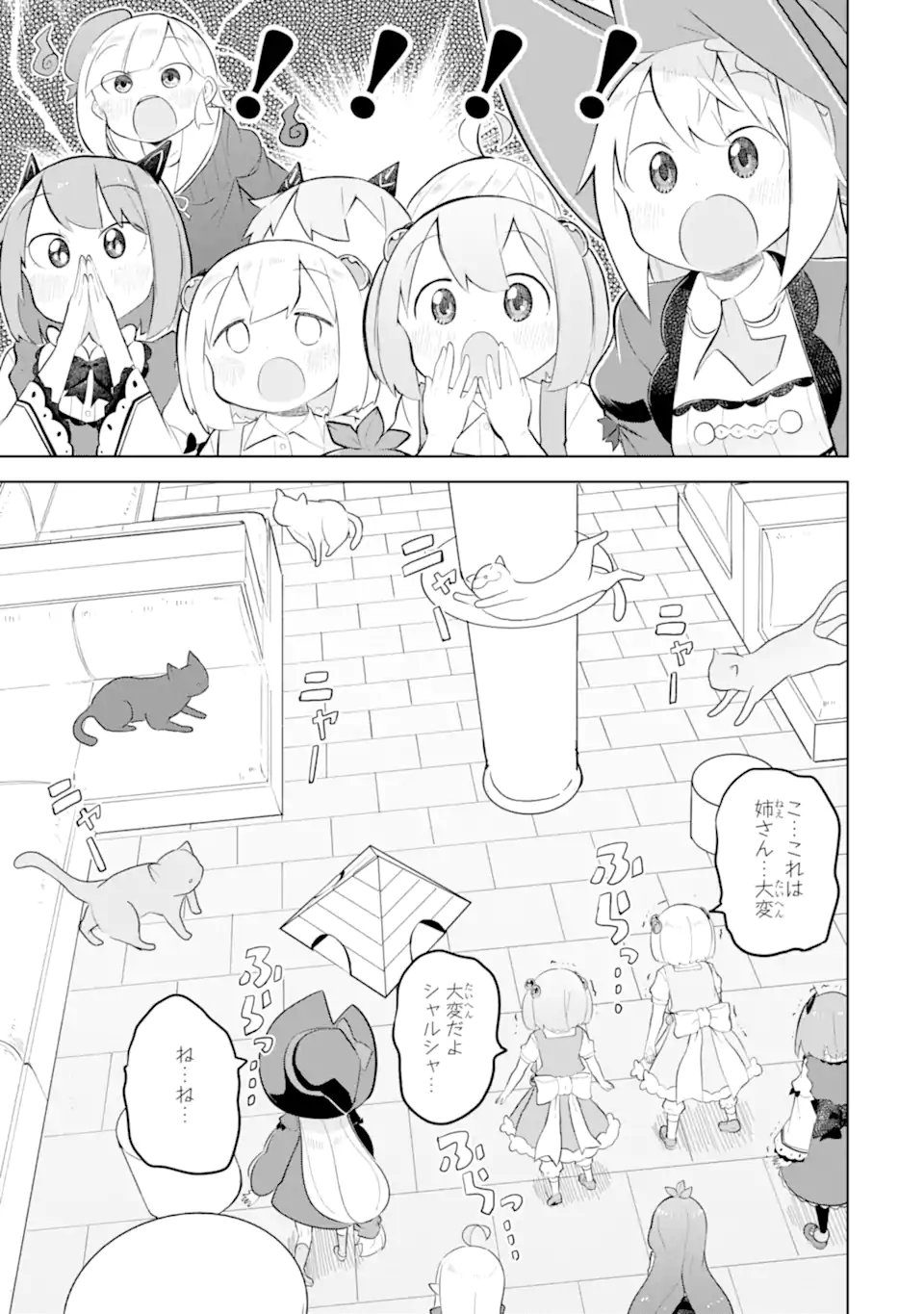 Slime Taoshite 300-nen, Shiranai Uchi ni Level MAX ni Nattemashita Chapter 96.1 5ページ