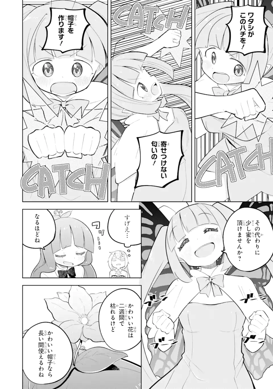 Slime Taoshite 300-nen, Shiranai Uchi ni Level MAX ni Nattemashita Chapter 97.2 10ページ