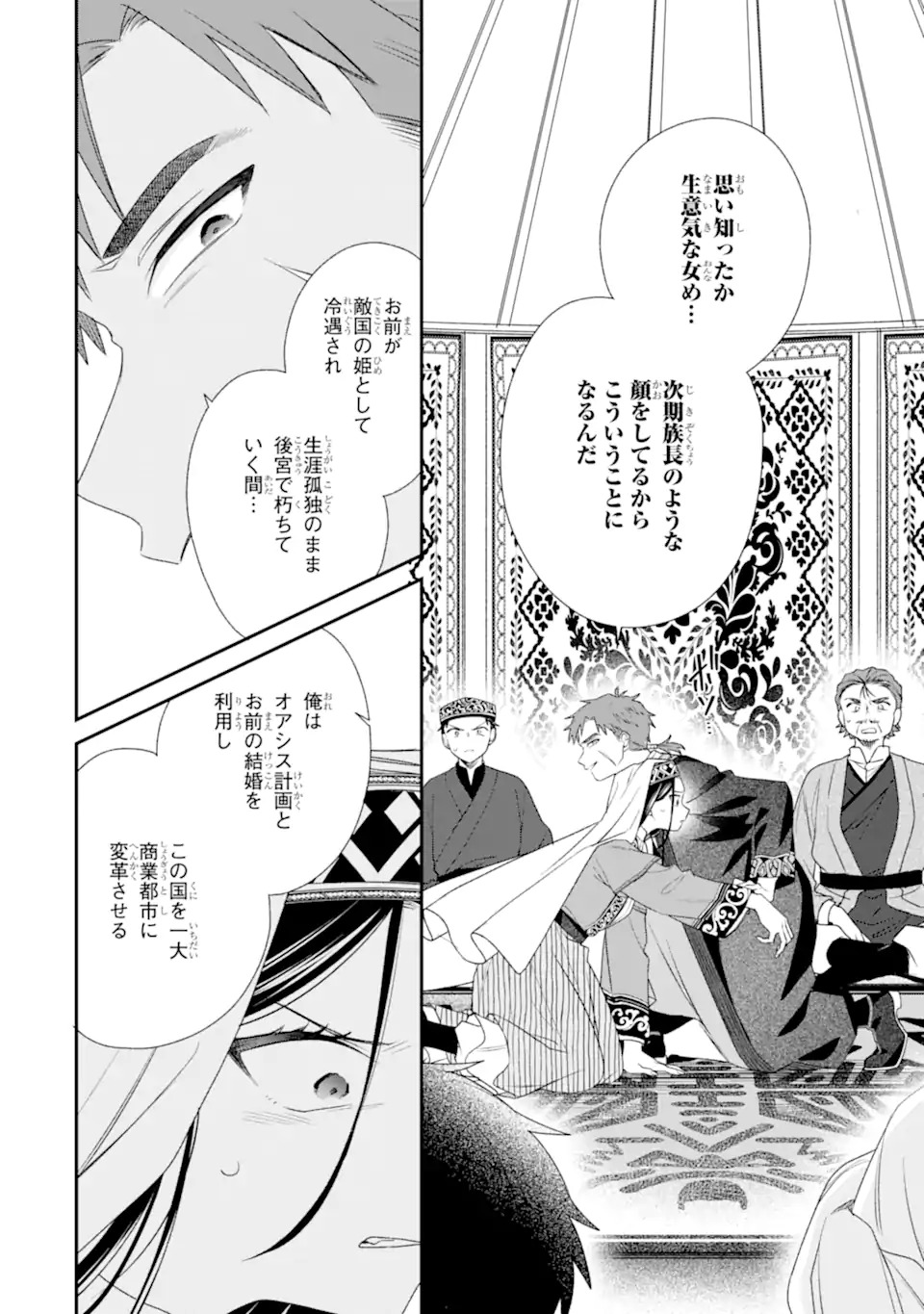Konna Hazu Janakatta - Muriyari Koukyuu ni Totsugasareta Watashi ga, Koukyuu Kaikaku wo Nashitogeru Chapter 1 14ページ
