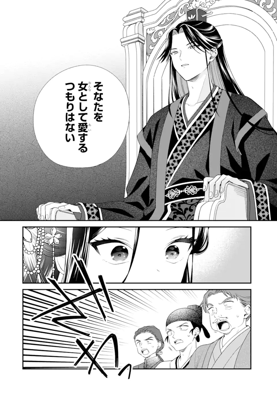 Konna Hazu Janakatta - Muriyari Koukyuu ni Totsugasareta Watashi ga, Koukyuu Kaikaku wo Nashitogeru Chapter 1 28ページ