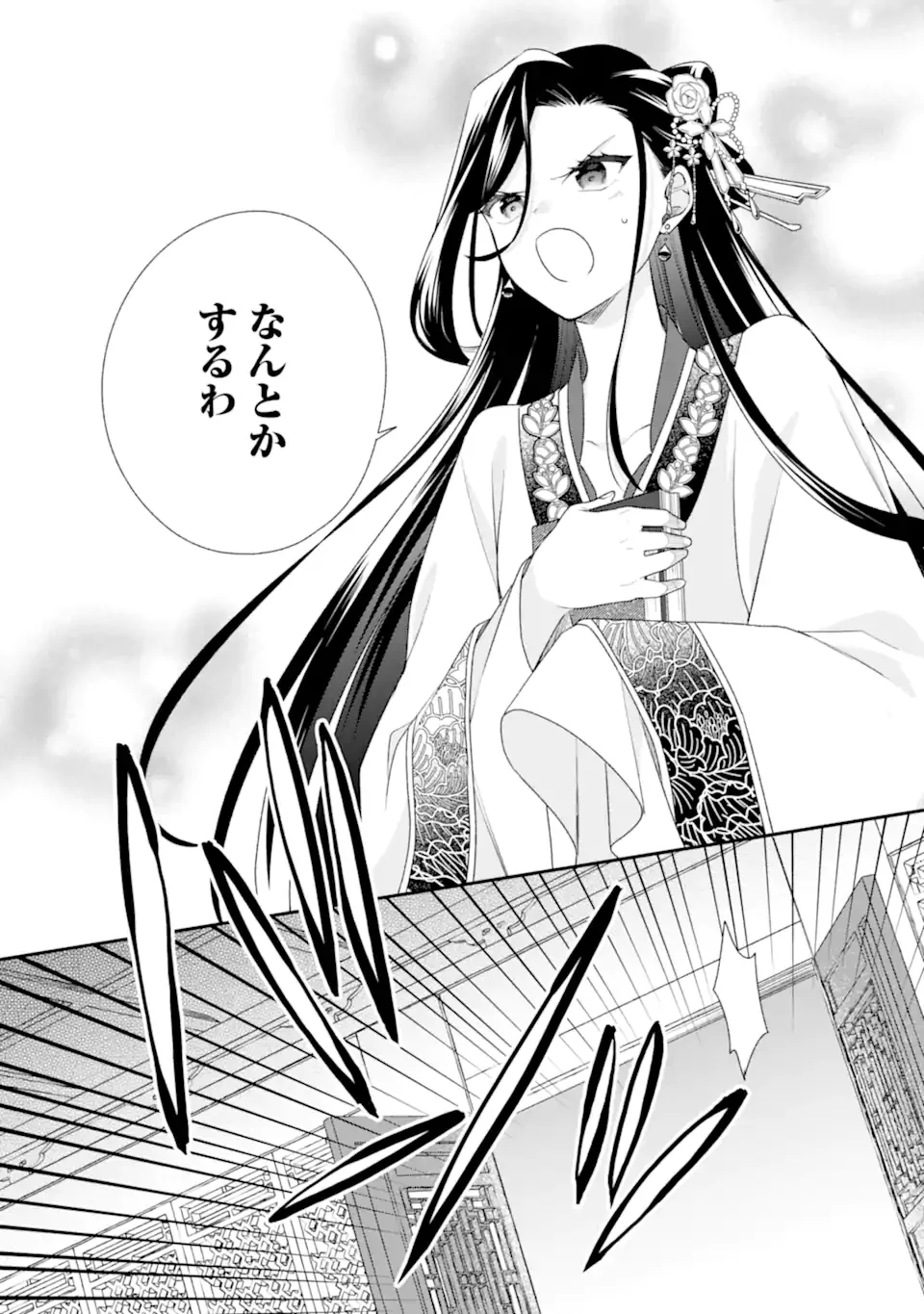 Konna Hazu Janakatta - Muriyari Koukyuu ni Totsugasareta Watashi ga, Koukyuu Kaikaku wo Nashitogeru Chapter 2.3 9ページ