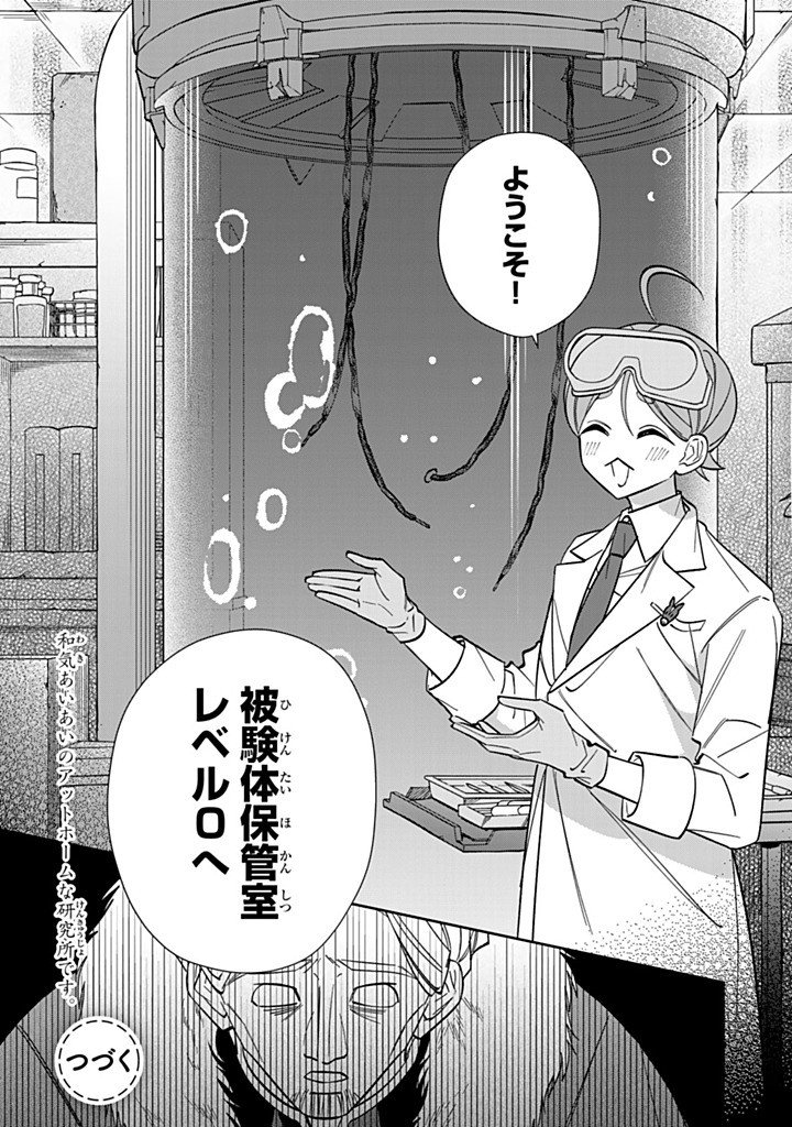 Jiyuu Kimama na Seireihime Chapter 34.3 11ページ