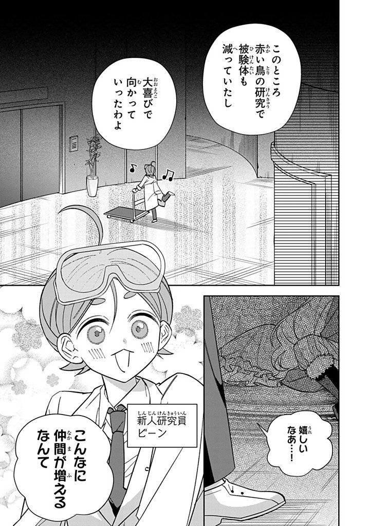 Jiyuu Kimama na Seireihime Chapter 34.3 7ページ