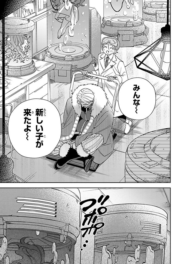 Jiyuu Kimama na Seireihime Chapter 34.3 9ページ