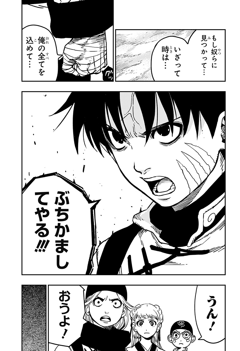 Jiangshi X Chapter 17 5ページ