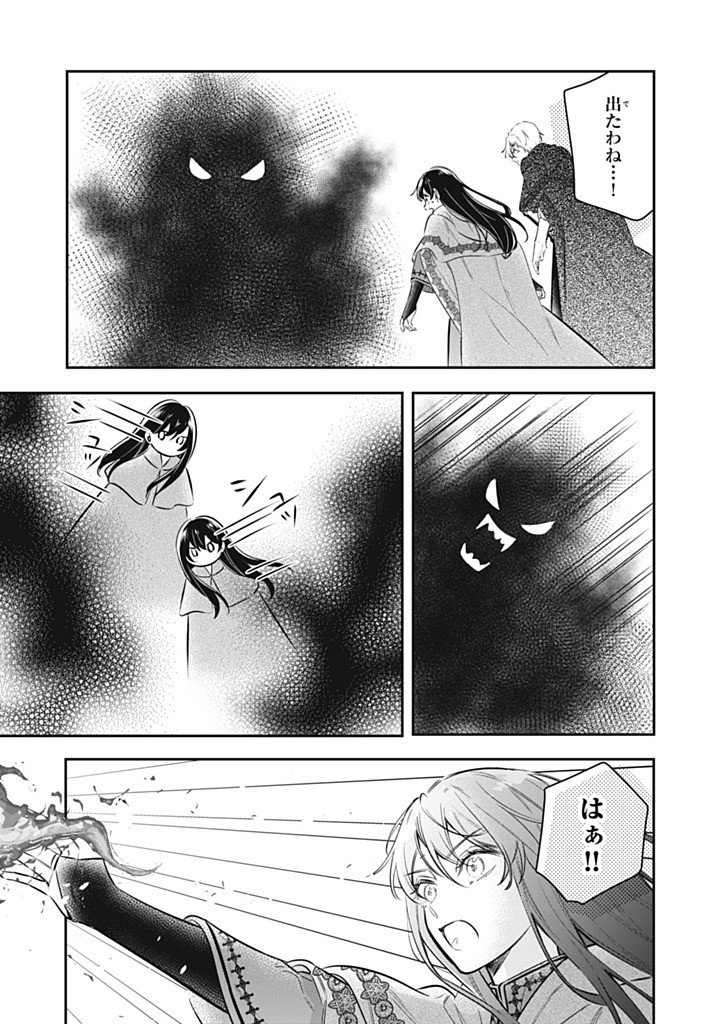 Kon'yaku Haki Sareta node, Suki ni Suru Koto ni Shita Chapter 22.1 5ページ