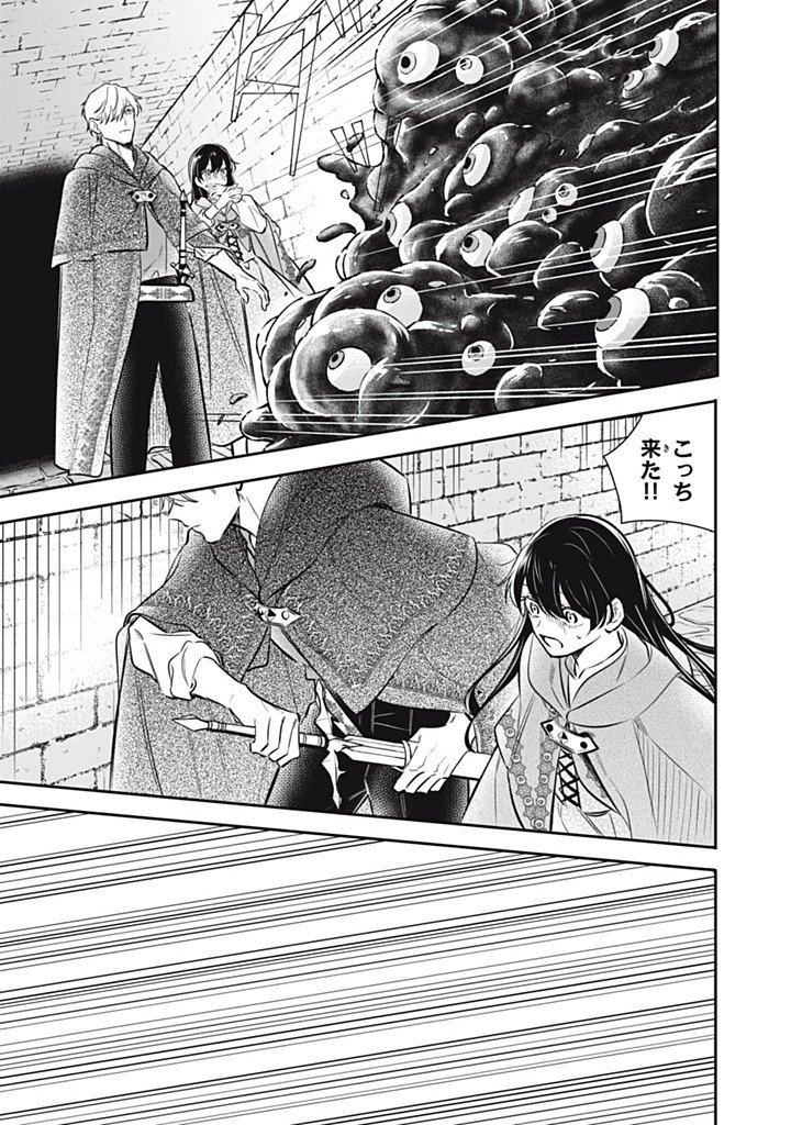 Kon'yaku Haki Sareta node, Suki ni Suru Koto ni Shita Chapter 22.2 3ページ