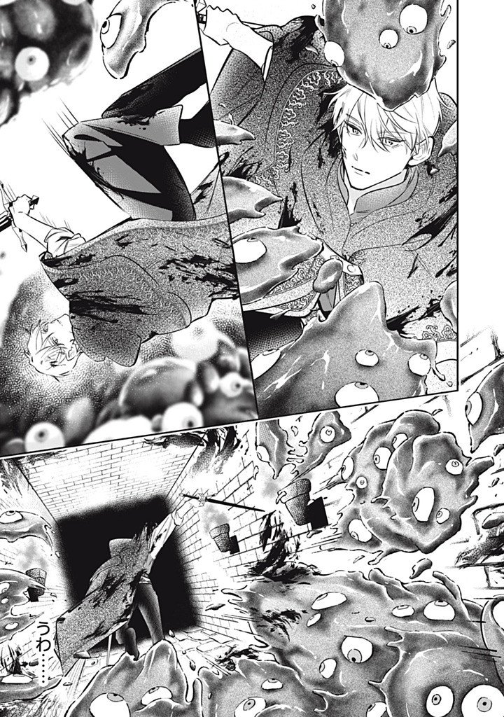 Kon'yaku Haki Sareta node, Suki ni Suru Koto ni Shita Chapter 22.2 5ページ