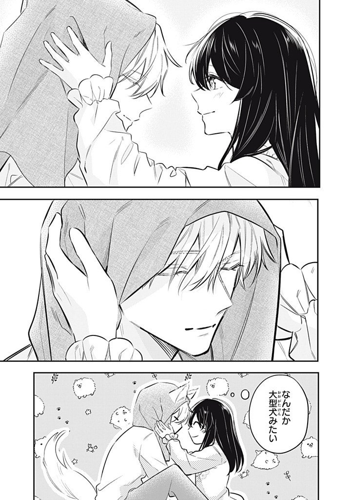 Kon'yaku Haki Sareta node, Suki ni Suru Koto ni Shita Chapter 22.3 1ページ