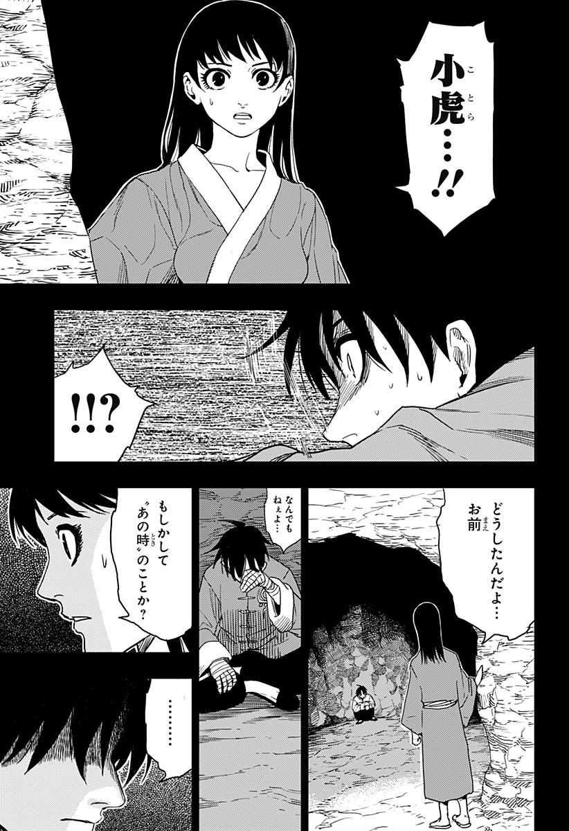 Jiangshi X Chapter 26 11ページ