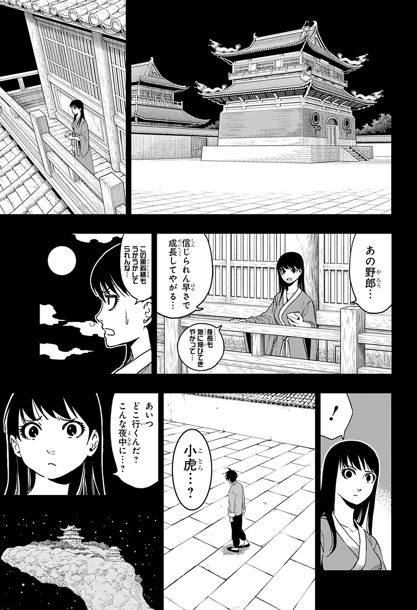 Jiangshi X Chapter 26 7ページ