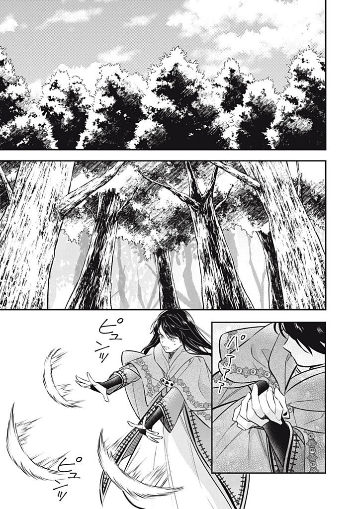 Kon'yaku Haki Sareta node, Suki ni Suru Koto ni Shita Chapter 23.1 1ページ