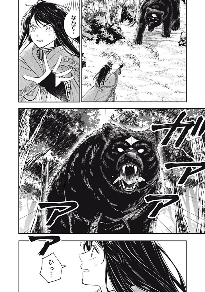 Kon'yaku Haki Sareta node, Suki ni Suru Koto ni Shita Chapter 23.1 2ページ
