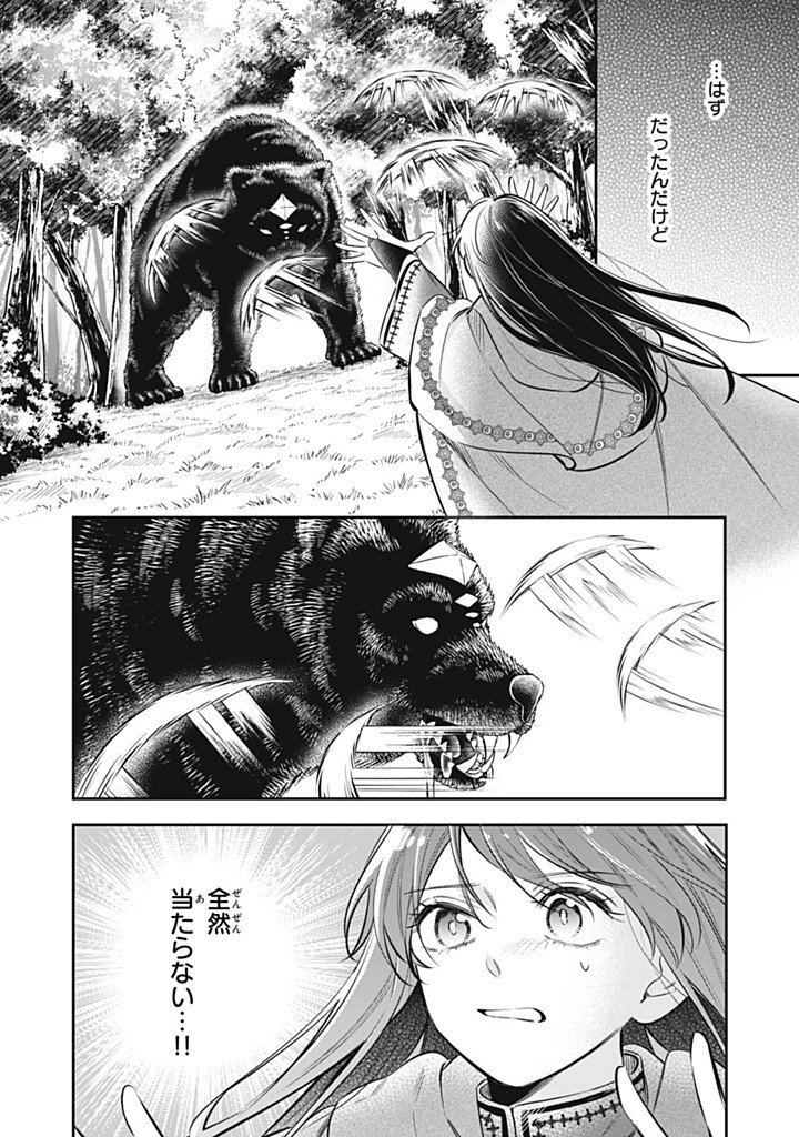 Kon'yaku Haki Sareta node, Suki ni Suru Koto ni Shita Chapter 23.1 6ページ