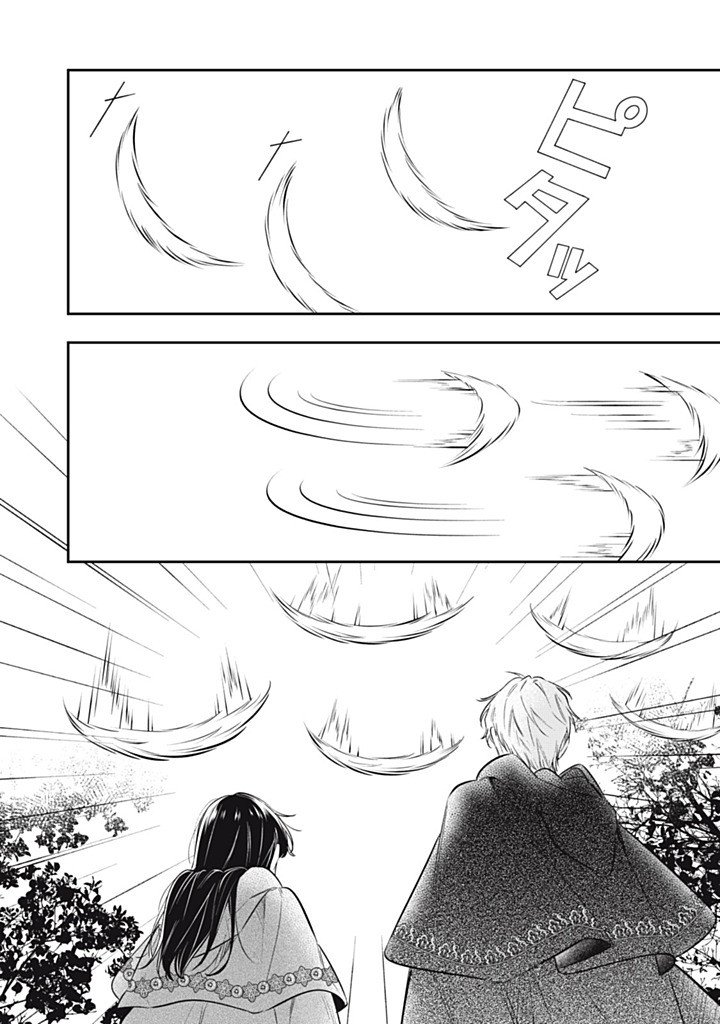 Kon'yaku Haki Sareta node, Suki ni Suru Koto ni Shita Chapter 23.1 10ページ
