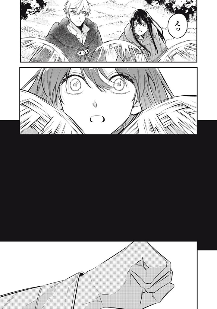 Kon'yaku Haki Sareta node, Suki ni Suru Koto ni Shita Chapter 23.2 1ページ