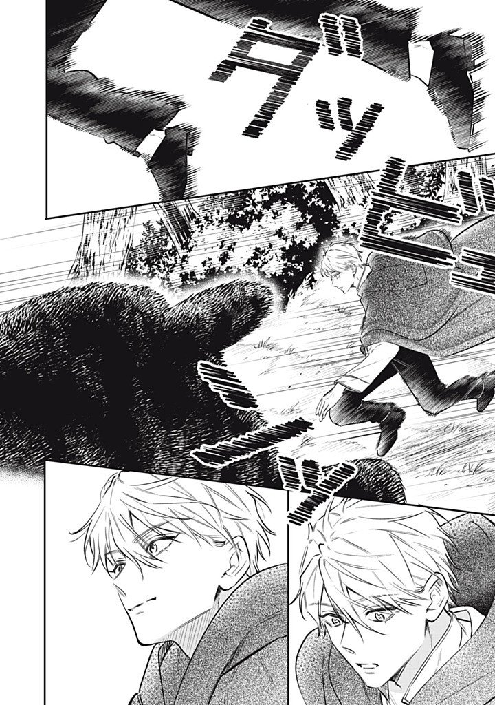 Kon'yaku Haki Sareta node, Suki ni Suru Koto ni Shita Chapter 23.2 8ページ