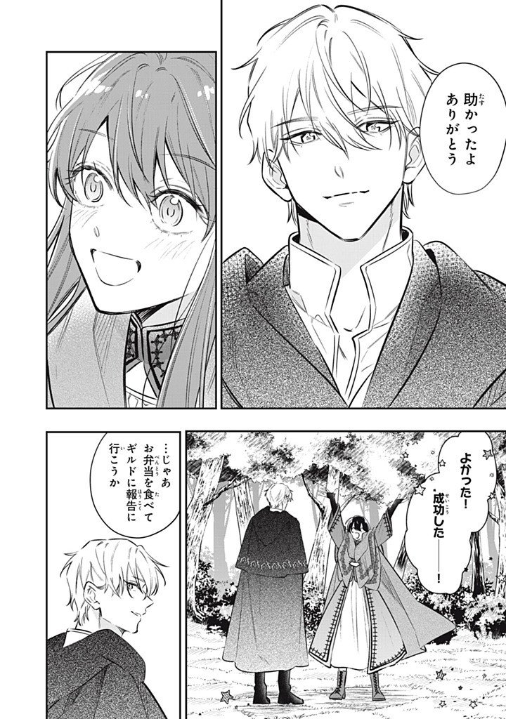 Kon'yaku Haki Sareta node, Suki ni Suru Koto ni Shita Chapter 23.3 2ページ