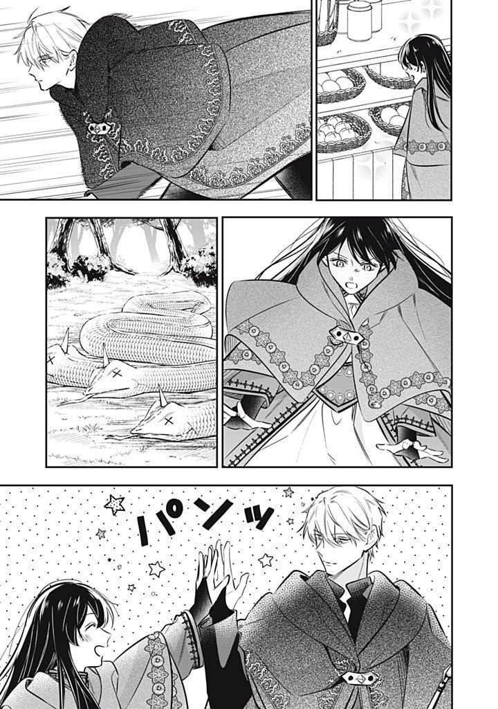 Kon'yaku Haki Sareta node, Suki ni Suru Koto ni Shita Chapter 23.3 9ページ